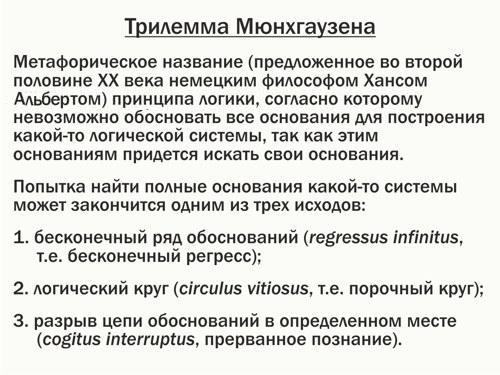 actuality 61 trilemma