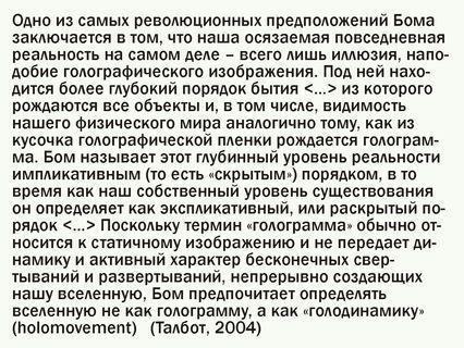 universum osnovnaya%20ideya%20boma