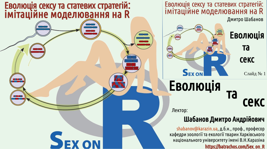 SexOnR Evolution%26Sex 01