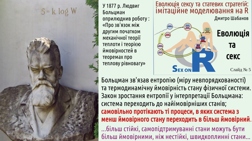 SexOnR Evolution%26Sex 05