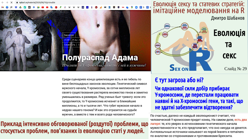 SexOnR Evolution%26Sex 29