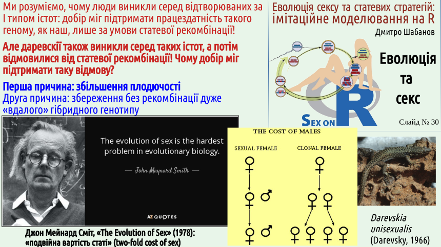 SexOnR Evolution%26Sex 30