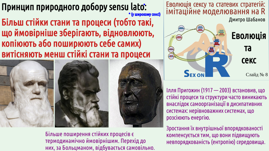 sexonr evolutionsex 08