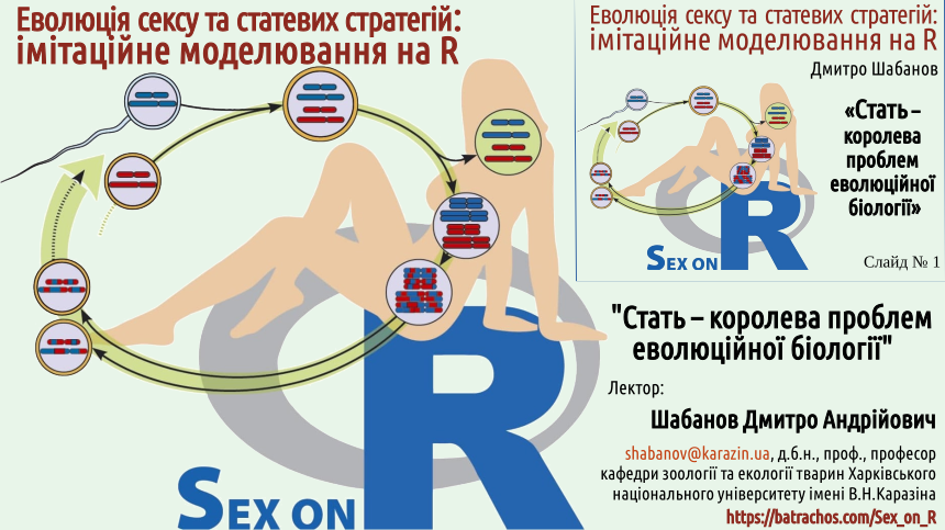 sex 01