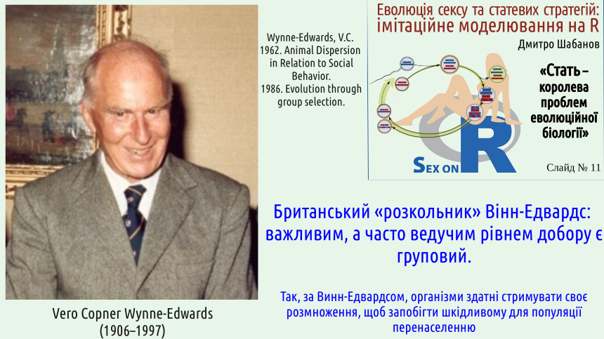 sex 11