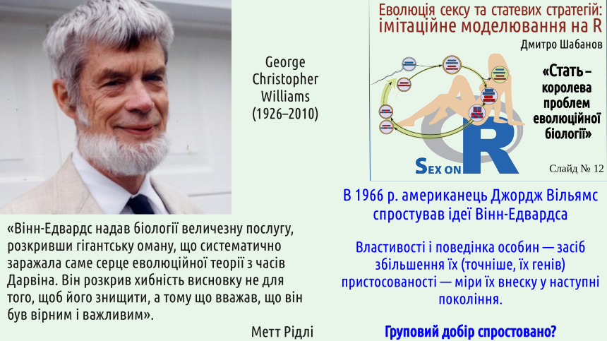 sex 12