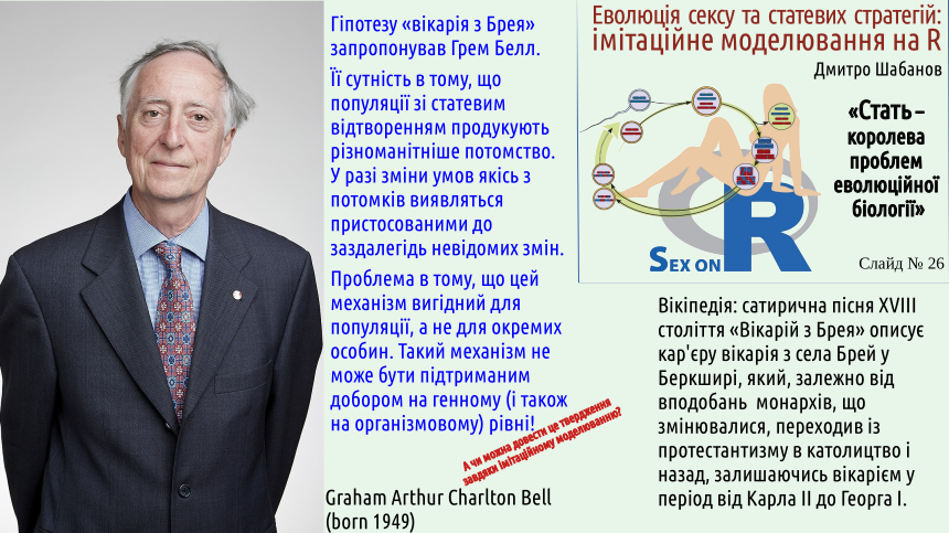 sex 26