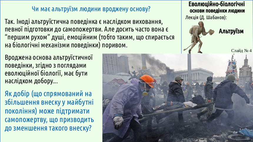 HumNat 09 Altruism 04
