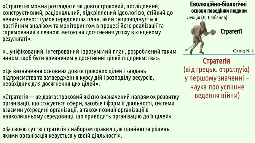 HumNat 10 Strategies 02