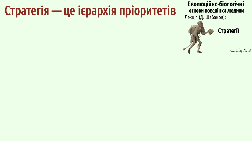 HumNat 10 Strategies 03