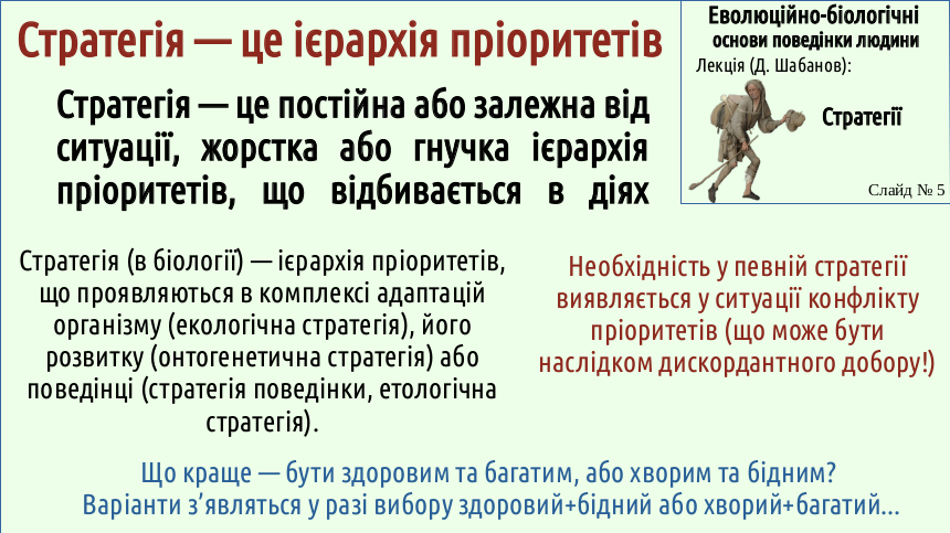 HumNat 10 Strategies 05