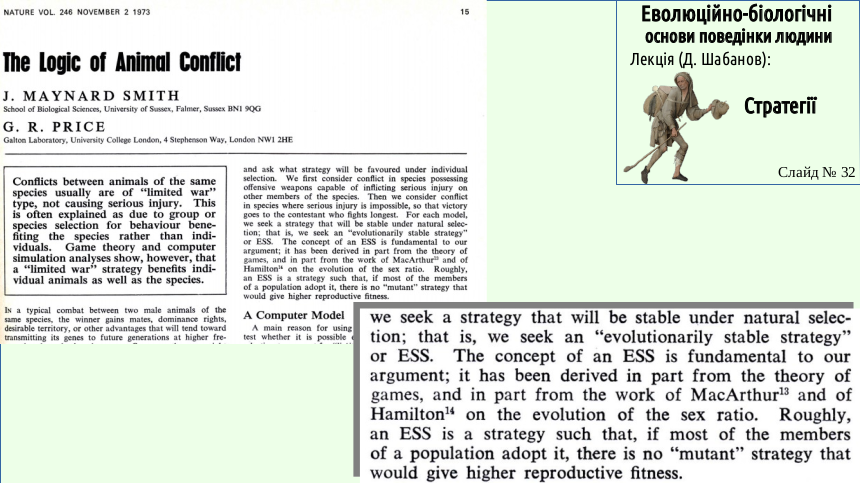 HumNat 10 Strategies 32