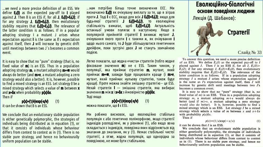 HumNat 10 Strategies 33