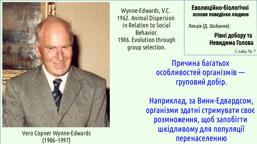 HumNat 8 SelectionLevels 07