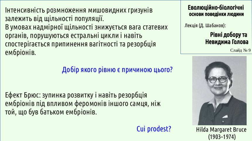 HumNat 8 SelectionLevels 09