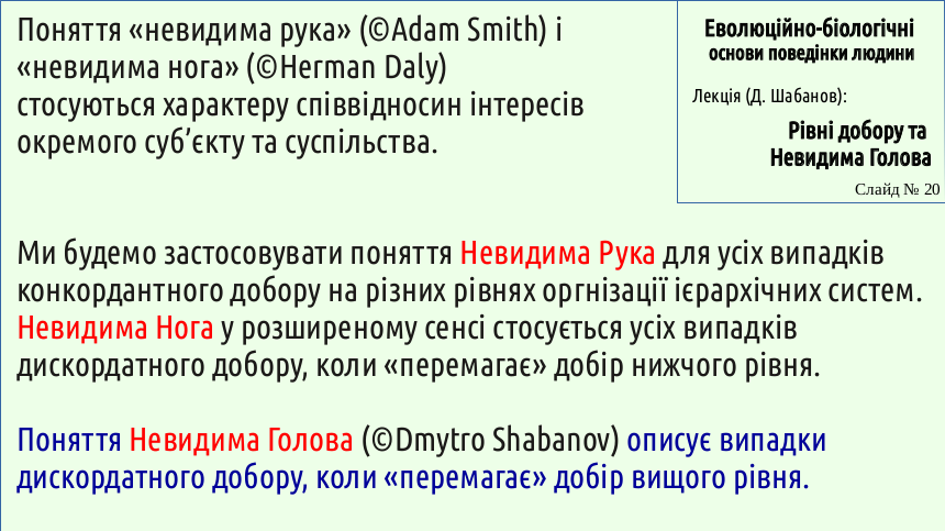 HumNat 8 SelectionLevels 20