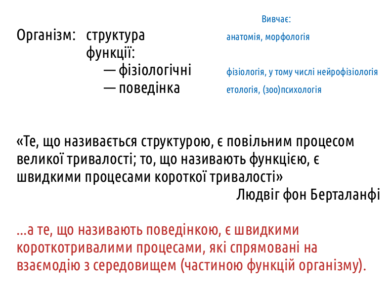 HumNat II 2%20Innate Behavior 04