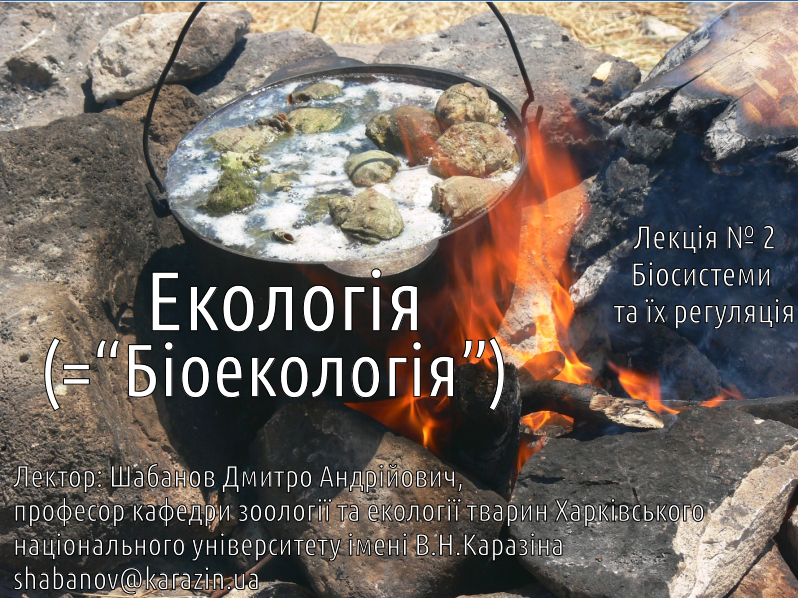 Eco II Biosystems%26Regulation 01