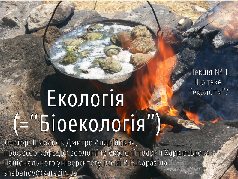 Eco I What is ecology 01
