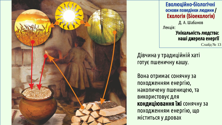 Energy 13