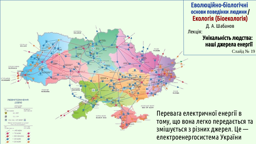 Energy 19
