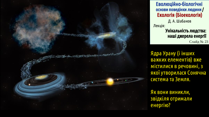 Energy 23