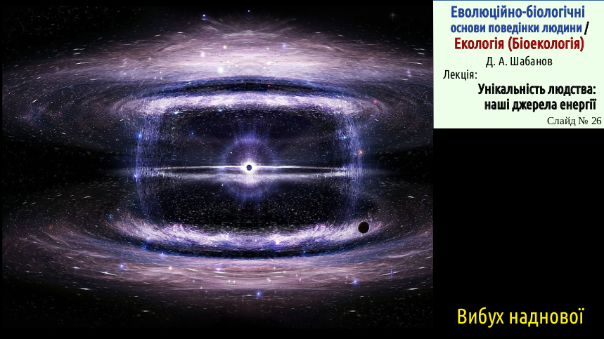 Energy 26