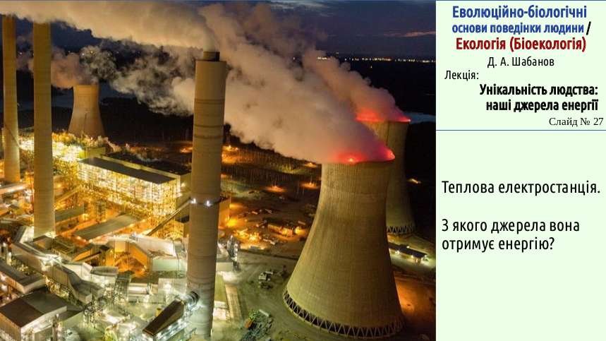 Energy 27