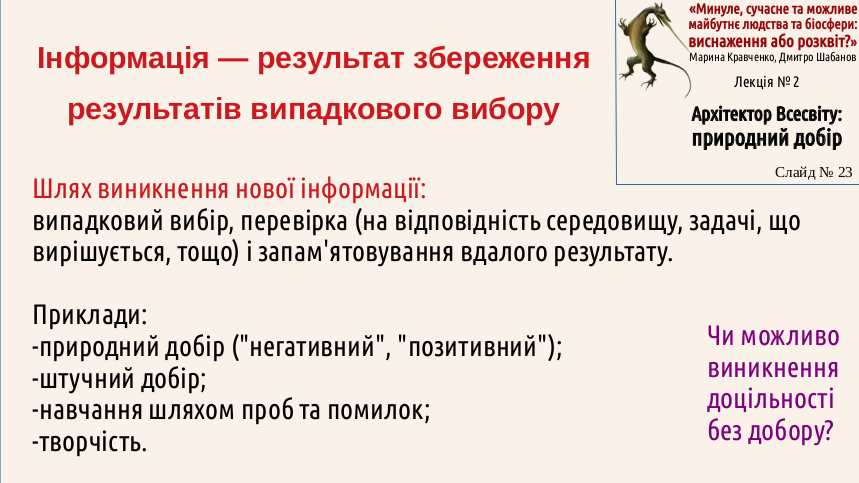 ExhOrProsp 02 Selection 23