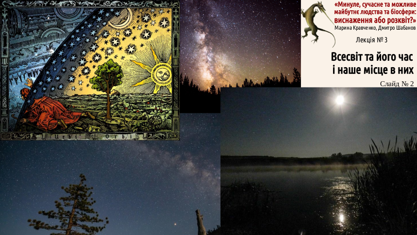 ExhOrProsp 03 Universum 02
