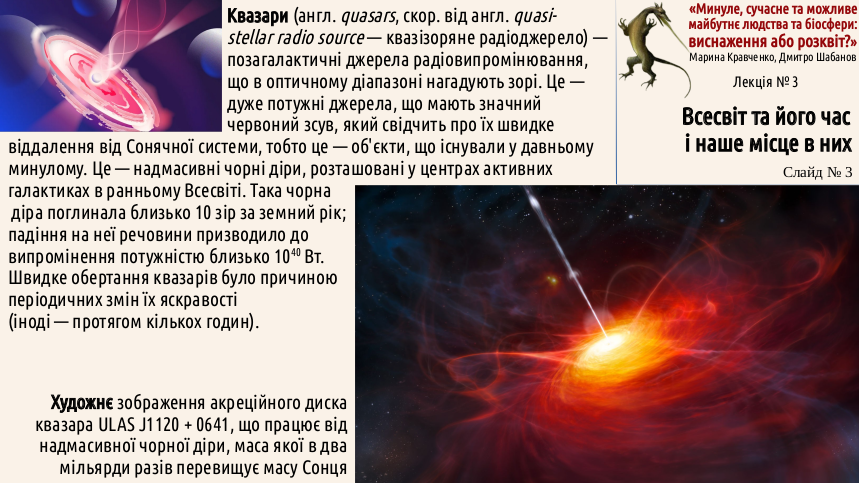 ExhOrProsp 03 Universum 03
