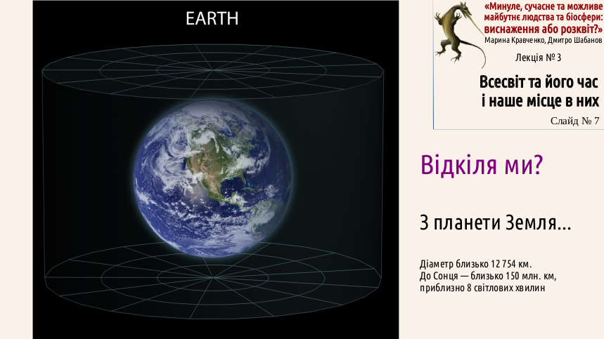 ExhOrProsp 03 Universum 07
