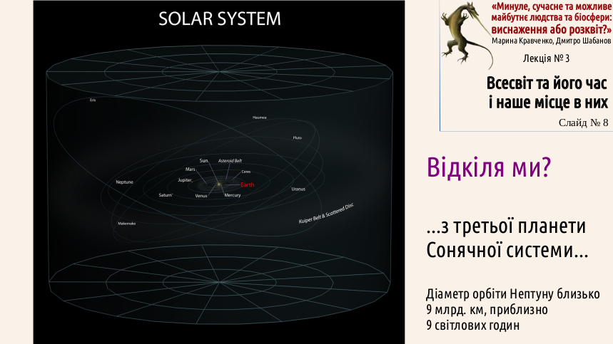 ExhOrProsp 03 Universum 08