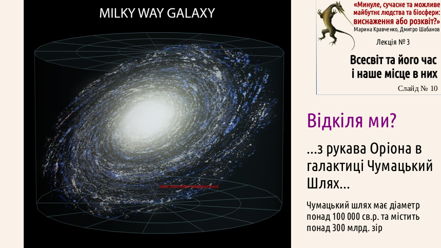 ExhOrProsp 03 Universum 10