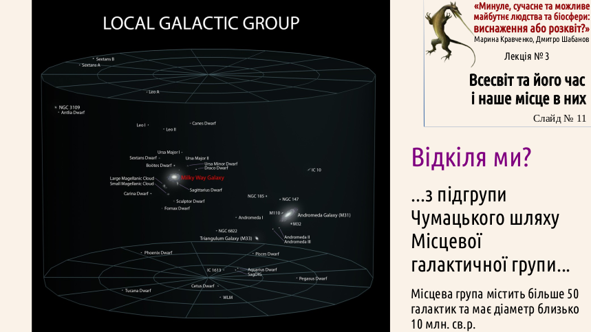 ExhOrProsp 03 Universum 11