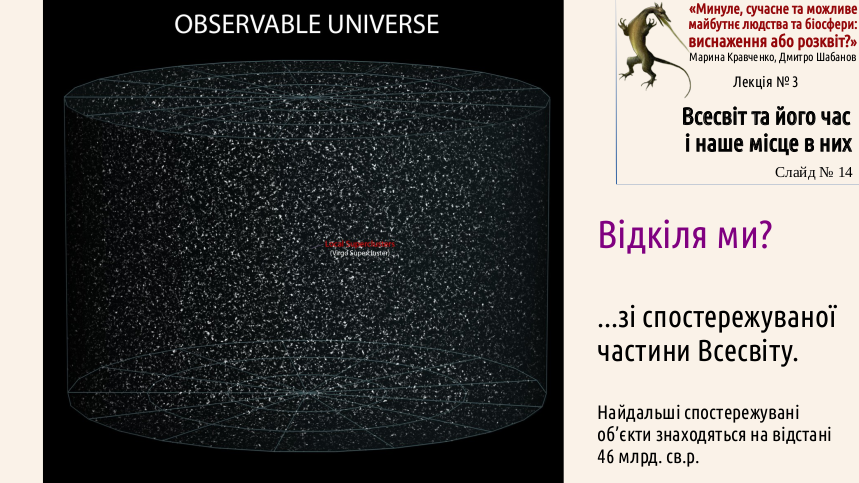 ExhOrProsp 03 Universum 14
