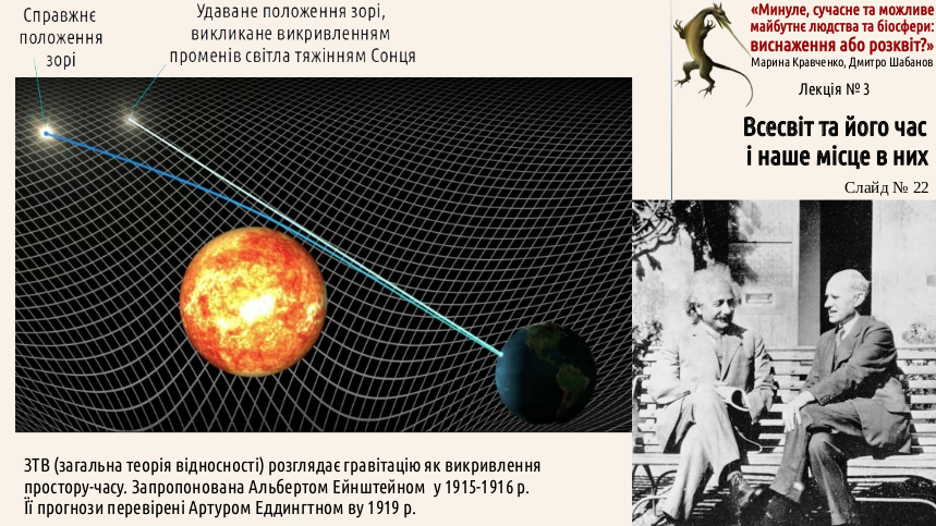 ExhOrProsp 03 Universum 22