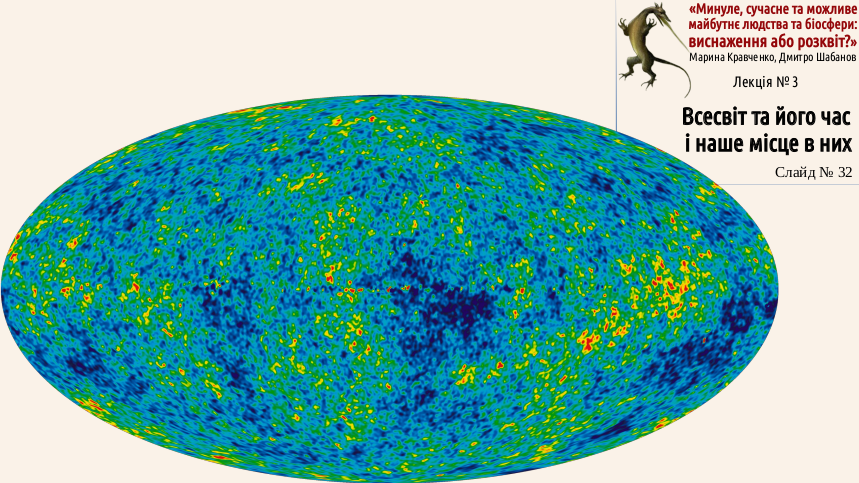 ExhOrProsp 03 Universum 32