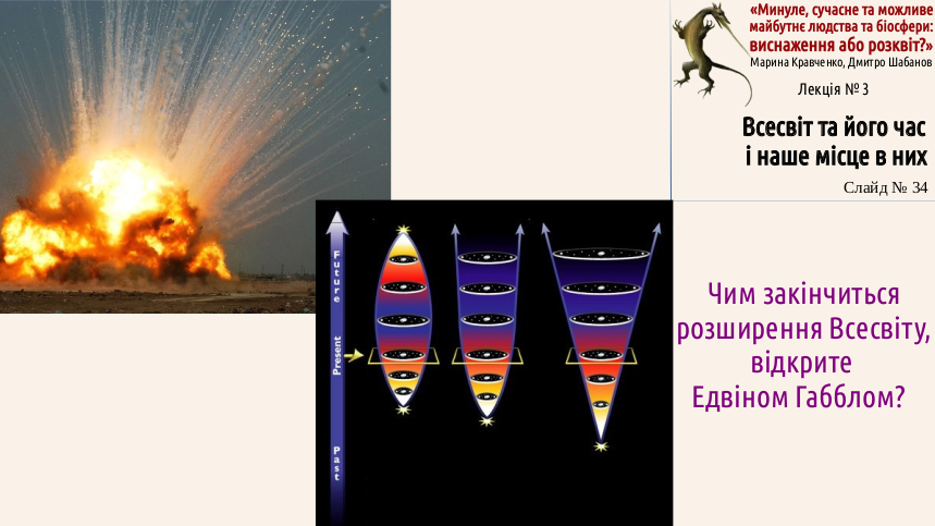 ExhOrProsp 03 Universum 34