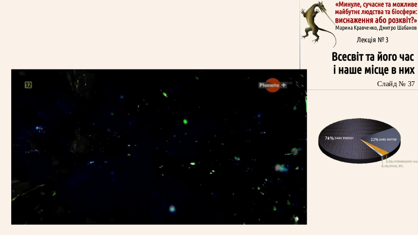 ExhOrProsp 03 Universum 37