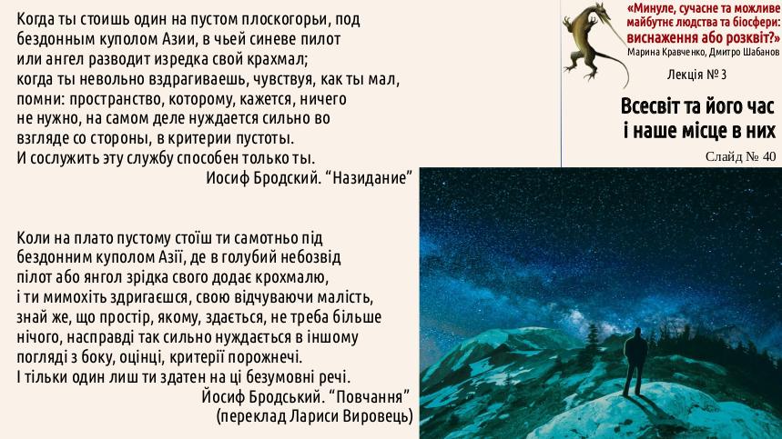 ExhOrProsp 03 Universum 40
