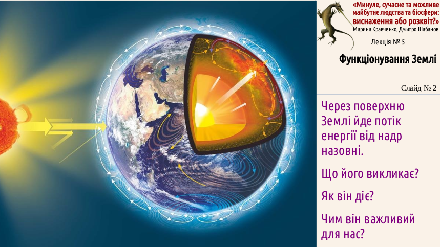 ExhOrProsp 05 Earth 02