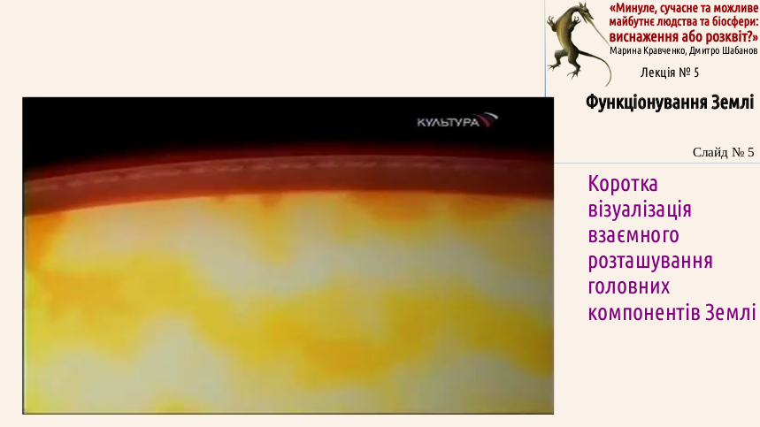 ExhOrProsp 05 Earth 05