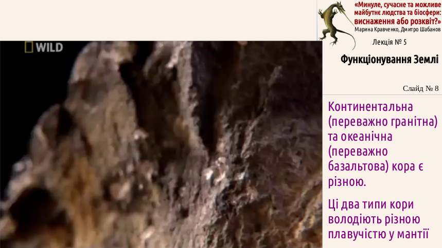 ExhOrProsp 05 Earth 08