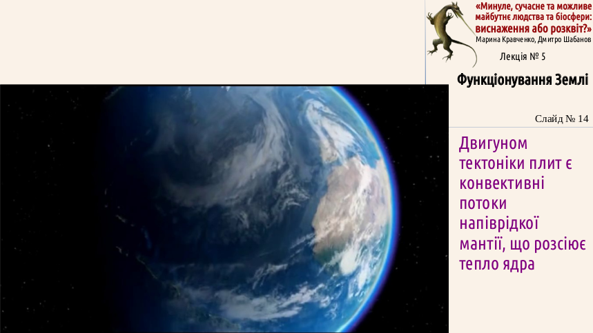 ExhOrProsp 05 Earth 14