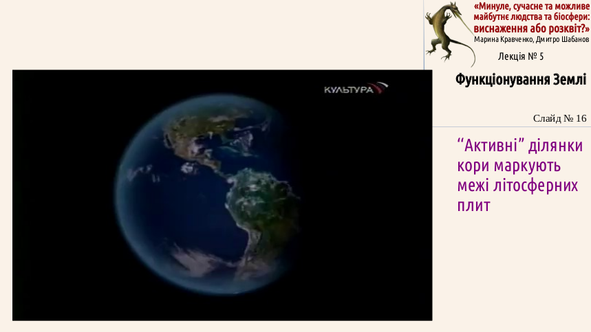ExhOrProsp 05 Earth 16