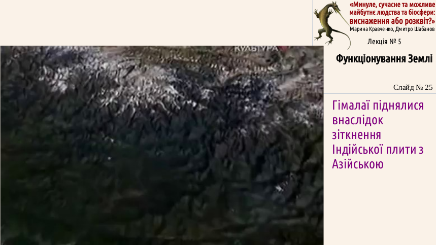 ExhOrProsp 05 Earth 25