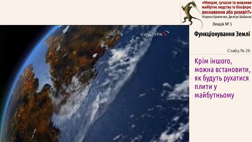 ExhOrProsp 05 Earth 26