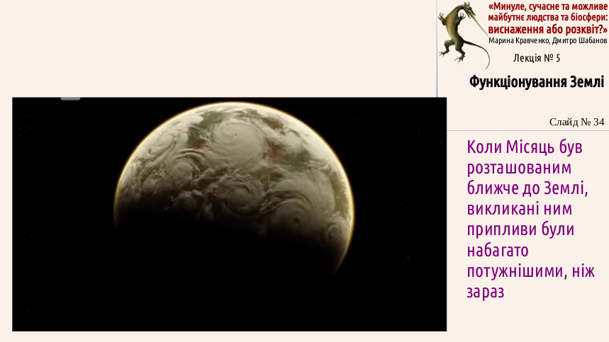 ExhOrProsp 05 Earth 34