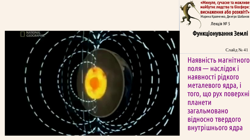 ExhOrProsp 05 Earth 41